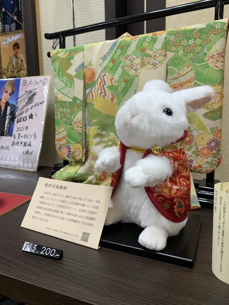茶道セット 龍村美術織物 男性用 うさぎ 茶道セット 龍村美術織物 男性用 うさぎ